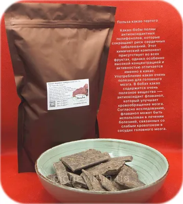Pichevik.in.ua |Какао тертое (Кот Д'ивуар) ТМ Gerkens Cacao 1 кг: продажа,  цена в Днепре. какао от \"Pischevik\" - 63847214