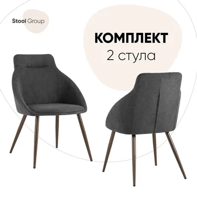 Комплект стульев для кухни Квини, 2 шт. - купить по низкой цене в  интернет-магазине OZON с доставкой