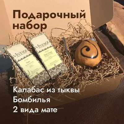 Калебасе для мате в ассортименте: продажа, цена в Днепре. Товары, общее от  \"Natea Tea Nations\" - 1479335865