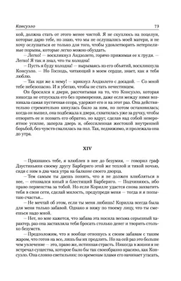 История возникновения древнего общеславянского литературного языка.», Е. М.  Верещагин – скачать pdf на Литрес