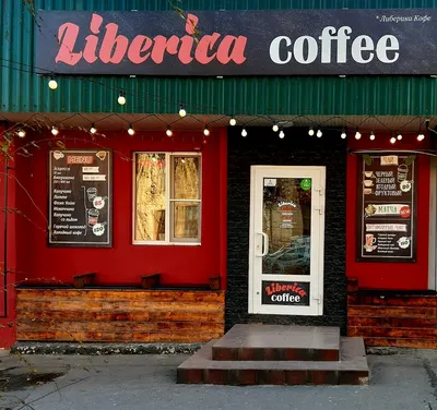 Liberica Coffee, кофейня, 1-й Крепостной пер., 34, Таганрог — Яндекс Карты