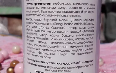 Бальзам «Детокс» противопаразитарный · 200 мл · Алтай-Селигор — купить за  255 руб · Лавка знахаря