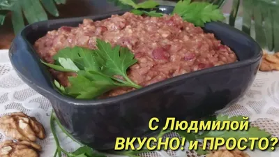 ЧЫХЫРТМА из Зеленой Фасоли✵По-АЗЕРБАЙДЖАНСКИ✵Lobya çığırtması✵Delicious  Azerbaijani Asparagus beans - YouTube