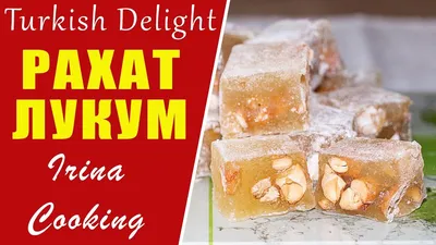 ORIENTAL SWEETS 🍬 RAKHAT-LUKUM at home ○ TURKISH DELIGHT - YouTube