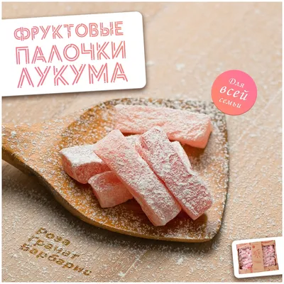 Рахат-лукум Yanniway 1000 гр. со вкусом граната, розы и барбариса — купить  в интернет-магазине по низкой цене на Яндекс Маркете