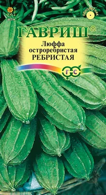 ✓ Семена Люффа Ребристая, 5шт, Гавриш, Цветочная коллекция по цене 42 руб.  ◈ Большой выбор ◈ Купить по всей России ✓ Интернет-магазин Гавриш ☎  8-495-902-77-18