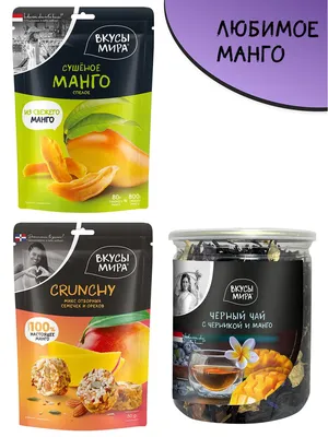 Чай листовой черный рассыпной в наборе \"Манговый\" с манго полезный перекус,  среднелистовой, фруктовый напиток подарочный набор — купить в  интернет-магазине OZON с быстрой доставкой