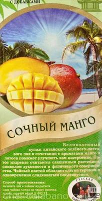 Табак для кальяна Panorama Mango / Манго 100 грамм - купить за 80.0000 грн  в Украине, недорого