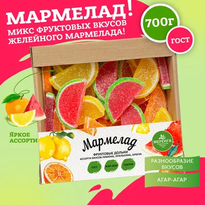 Мармеладные кубики кокос 250г, цена 125 грн — Prom.ua (ID#1572871590)