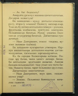 В Якутске покажут фильм о чурапчинском переселении «Вечная память народа» —  ЯСИА