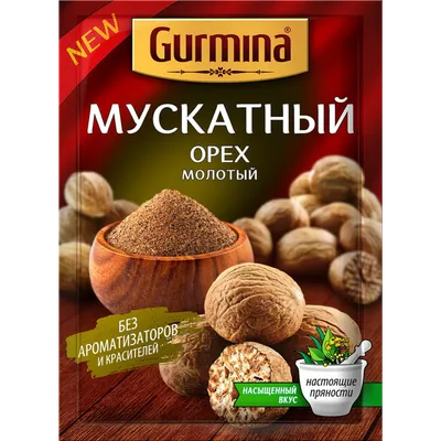 Мускатный орех молотый «Gurmina» 20 г купить с доставкой, цены в  интернет-магазине Едоставка