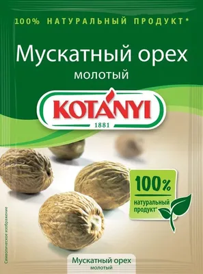 Kotanyi Мускатный орех молотый, 18 г — купить в интернет-магазине OZON с  быстрой доставкой