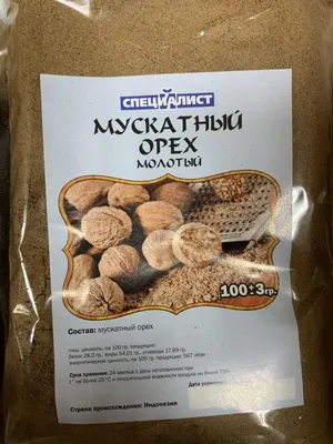 Мускатный орех молотый — купить с доставкой