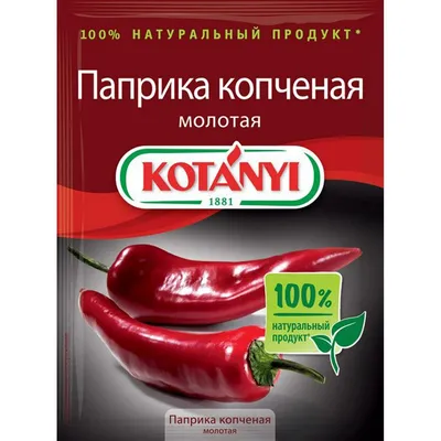 Паприка KOTANYI острая молотая – купить онлайн, каталог товаров с ценами  интернет-магазина Лента | Москва, Санкт-Петербург, Россия