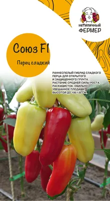 Купить ящик перца в Fruitonline