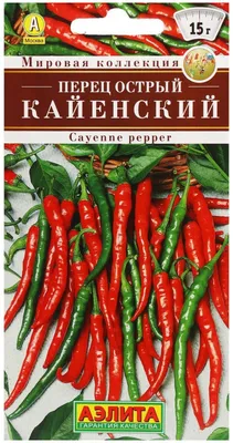 Семена Перец острый Кайенский --- Мировая коллекция 0,2г Ц/П — купить в  интернет-магазине по низкой цене на Яндекс Маркете