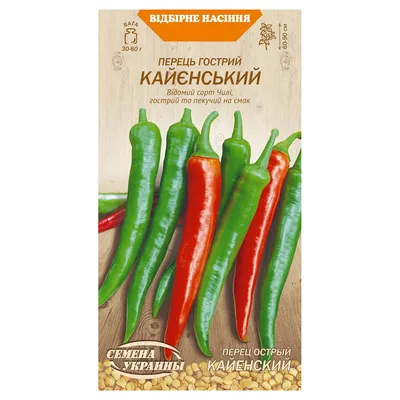 БП Перец острый Кайенский КУПИТЬ