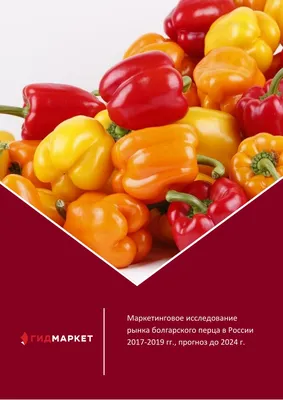 Бесплатное изображение: сладкий перец, стручковый перец, питание, продукты,  перец, овощной, свежий, питание