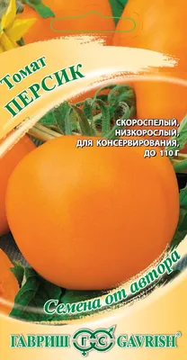 ✓ Семена Томат Персик, 0,05г, Гавриш, Семена от автора по цене 30 руб. ◈  Большой выбор ◈ Купить по всей России ✓ Интернет-магазин Гавриш ☎  8-495-902-77-18