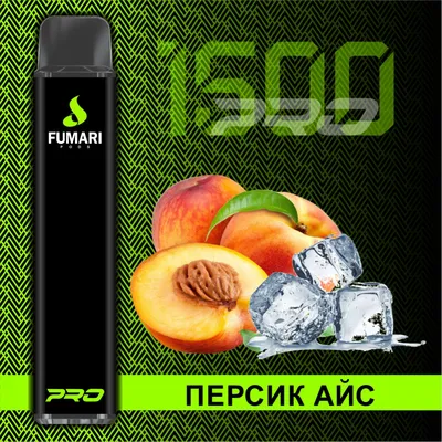 Fumari Pods Pro 1500 Peach Ice Ледяной Персик купить | Цена в Москве