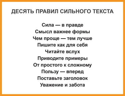 Пиши, сокращай