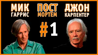 Джон Карпентер, Курт Рассел и будущее, которое не наступило: почему «Побег  из Нью-Йорка» выглядит стильно и свежо даже спустя 40 лет?