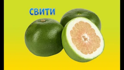 Грейпфрут Свити Джафа ❤️ доставка на дом от магазина Zakaz.ua
