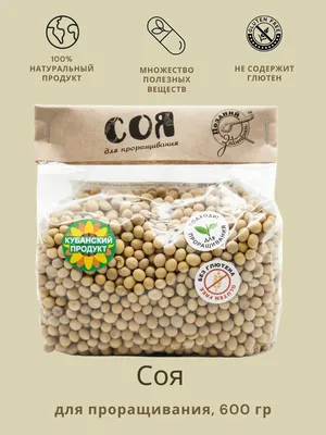 Купить семена Соя высокобелковая ОПУС (НР), Канада - Компания ФОРСАГРО