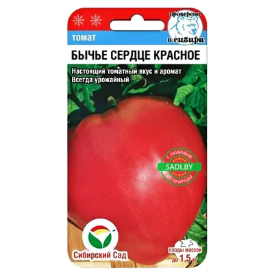 Томат Бычье сердце красное 20 шт – купить семена с доставкой по Беларуси