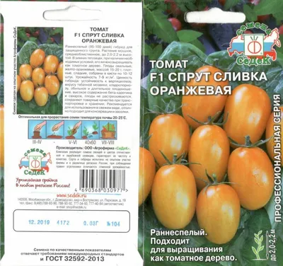 Архивы сорта томатов - Страница 2 из 3