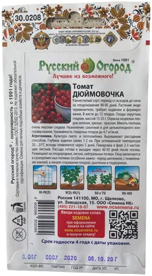 https://agronoma.ru/elista/semena-ovoshchey-yagod-i-cvetov/tomat-dyuymovochka-005g_447372