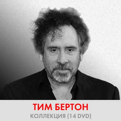 Редкие кадры: Тим Бертон впервые вышел на красную дорожку с детьми от  Хелены Бонем Картер (ФОТО) - Караван