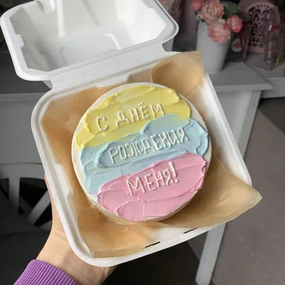 Бенто торт С днём рождения меня, Confectionery \u0026 Bakery Saint Petersburg,  buy at a price of 1290 RUB, Bento Cakes on Sweet Biscuit with delivery |  Flowwow