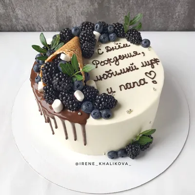 Торт с ежевикой! Торт с ягодным рожком! | Торт для папы, Торт на день  рождения, Праздничные торты