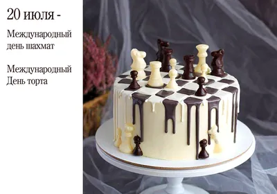 Торт Шахматы мужчине с доставкой по Москве Шахматы Тематические торты  Производство тортов на заказ - Fleurie