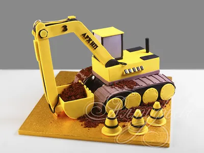 Торт Экскаватор на 3 года 04042120 стоимостью 8 900 рублей - торты на заказ  ПРЕМИУМ-класса от КП «Алтуфьево»