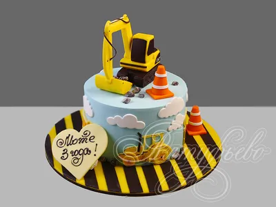 Торт с экскаватором 22054921 для мальчиков одноярусный стоимостью 9 700  рублей - торты на заказ ПРЕМИУМ-класса от КП «Алтуфьево»