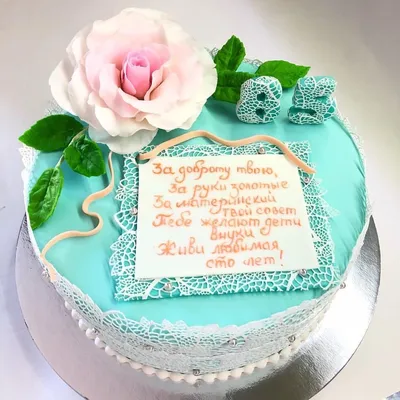 Поздравление на торт с юбилеем - 64 фото
