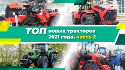 Трактор Farmer FL2204 (Stage III) 220 л. с. купить, цена