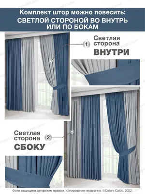 COLORE CALDO Шторы для гостиной и спальни 250*270 2шт