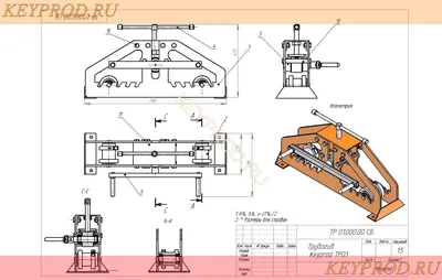 3D-модель и чертежи трубогиба ручного ТР01 - CADFile