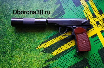 Пистолет пневматический, аналог ПМ, с глушителем (МР-654К, “Байкал”,  Россия) Купить - Пневматика на соколе