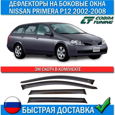 Купить б/у Nissan Primera III (P12) 1.8 MT (116 л.с.) бензин механика в  Москве: серебристый Ниссан Примера III (P12) седан 2002 года на Авто.ру ID  1106128780