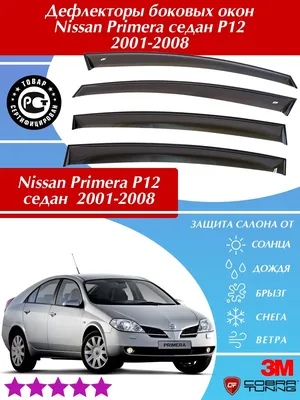 Nissan Primera P12, 2006 г., 1.8 л., бензин, механика, купить в Минске -  цена 3900 $, фото, характеристики. av.by — объявления о продаже  автомобилей. 103815500