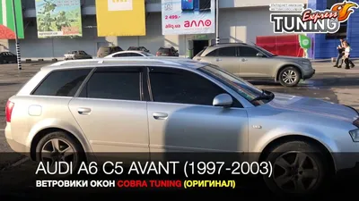 Ветровики Ауди А6 С5 универсал / Дефлекторы на Audi A6 C5 Avant / Тюнниг  авто - YouTube