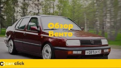 Volkswagen Vento (Фольксваген Венто) - цена, технические характеристики,  фото