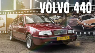 VOLVO 440 - стиль молодости! | VOLLUX - YouTube