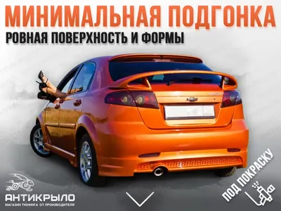 Обвес WTCC для Chevrolet Lacetti Hatchback (хэтчбэк) (Шевроле Лачетти)  купить в городе Новосибирск с доставкой по России