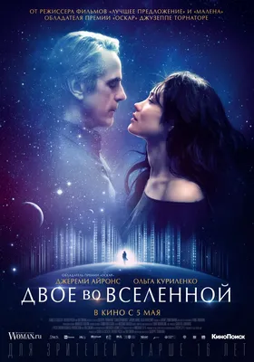 Джереми Айронс возглавит жюри Берлинского кинофестиваля. | SCARFILM