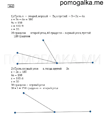 Номер №362 - ГДЗ по математике 5 класс Муравин, Муравина